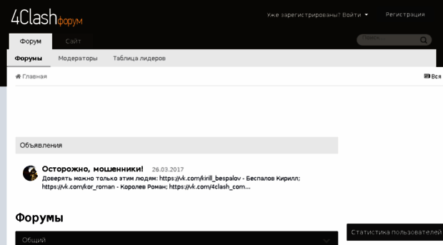forum.4clash.com