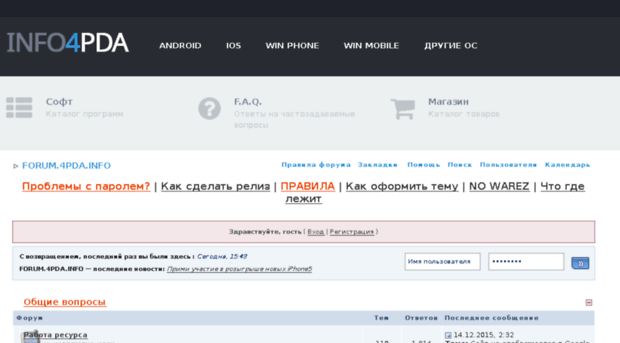 forum.4pda.info