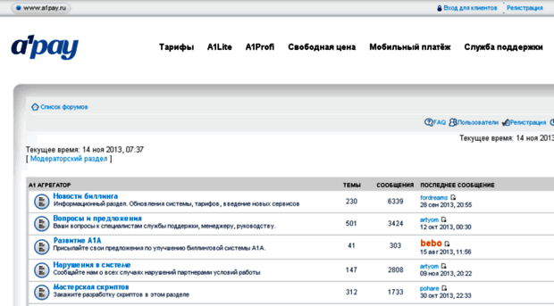 forum.a1pay.ru