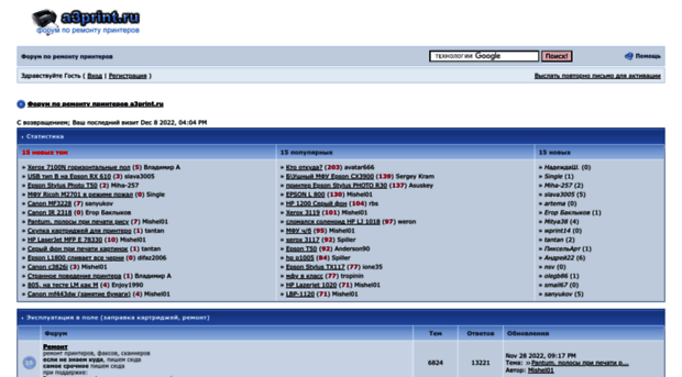 forum.a3print.ru