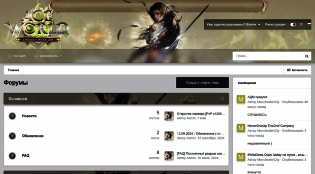 forum.aceworld.me