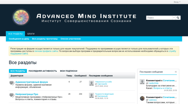 forum.advanced-mind-institute.org