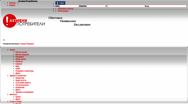 forum.aktivnipotrebiteli.bg