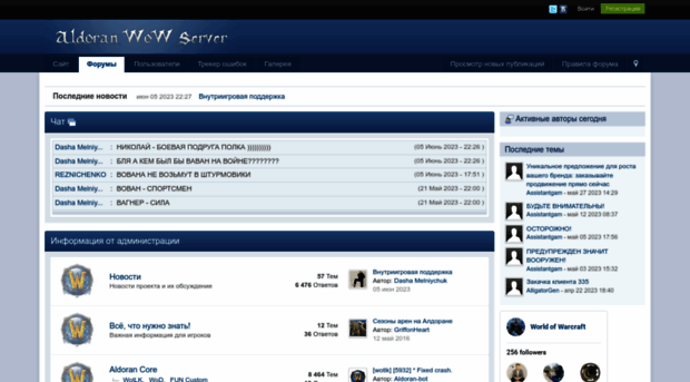 forum.aldoran.ru