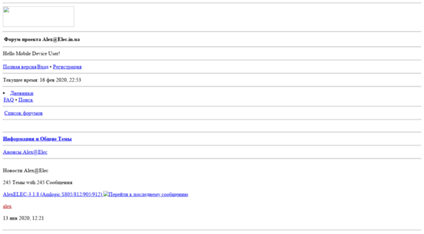 forum.alexelec.in.ua