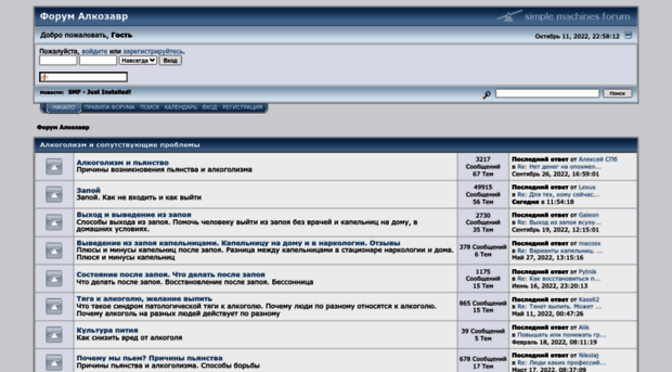forum.alkozaur.ru