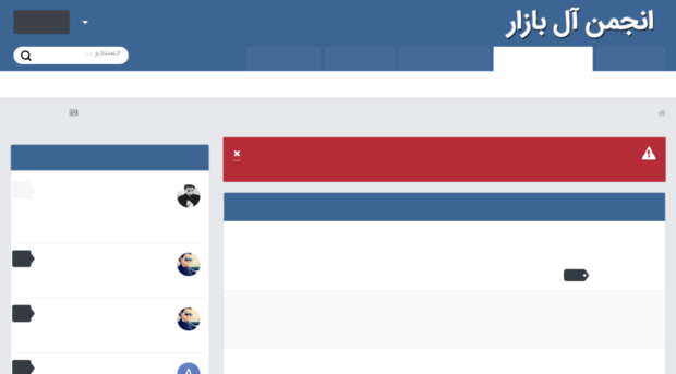 forum.allbazar.ir