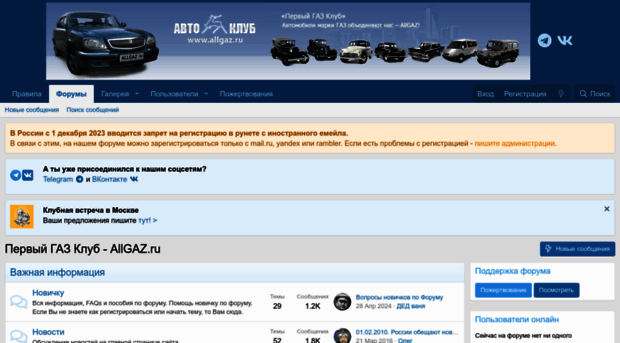 forum.allgaz.ru