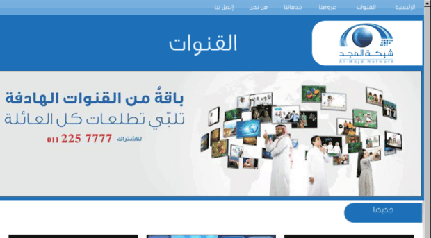 forum.almajdtv.tv