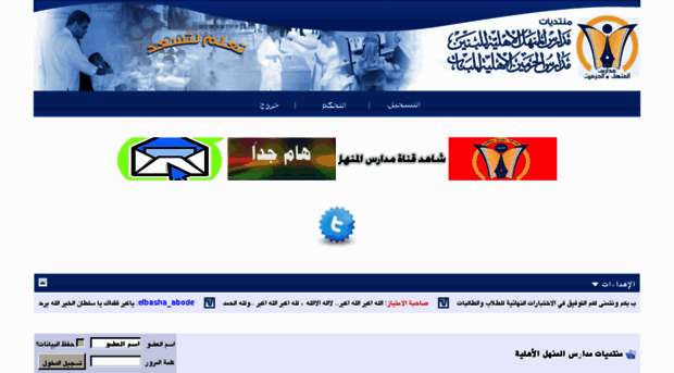 forum.almanhalschools.com