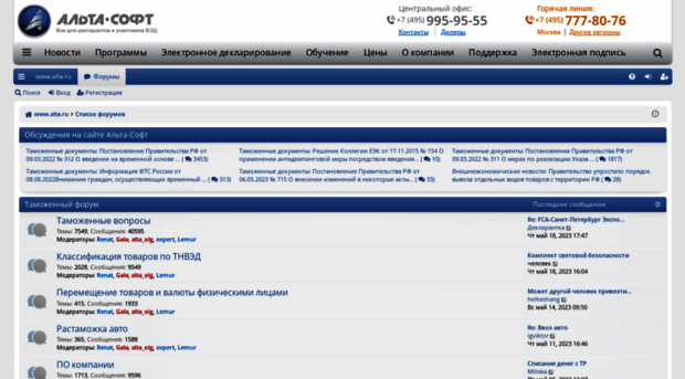 forum.alta.ru