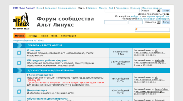 forum.altlinux.org