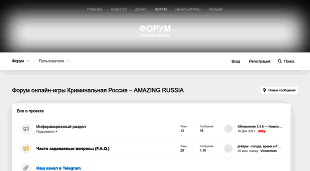 forum.amazing-rp.ru