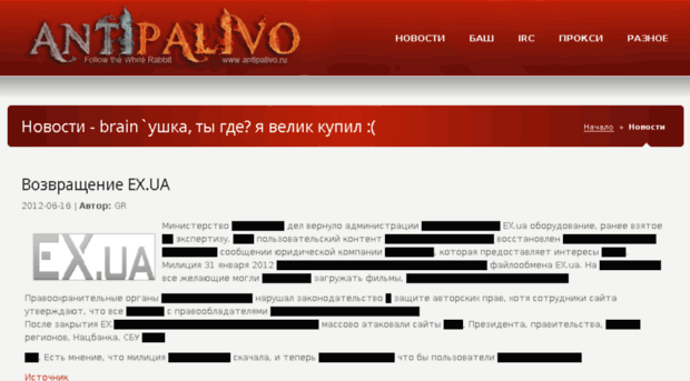 forum.antipalivo.ru