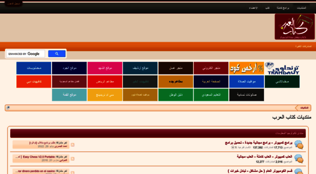 forum.arabsbook.com
