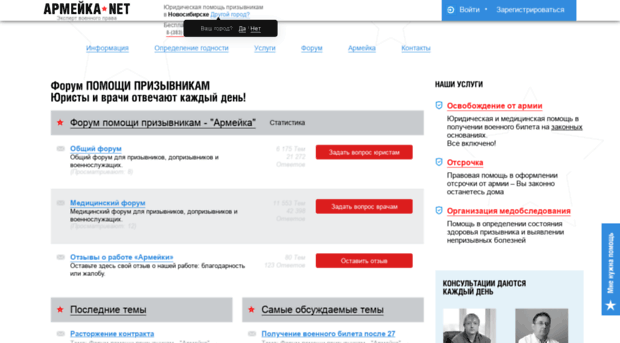 forum.armeyka.net