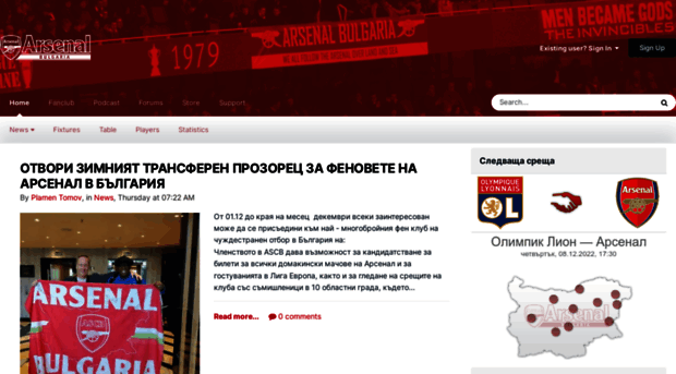 forum.arsenal-bulgaria.com