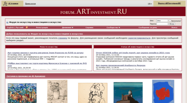 forum.artinvestment.ru