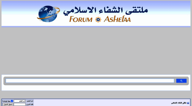 forum.ashefaa.com