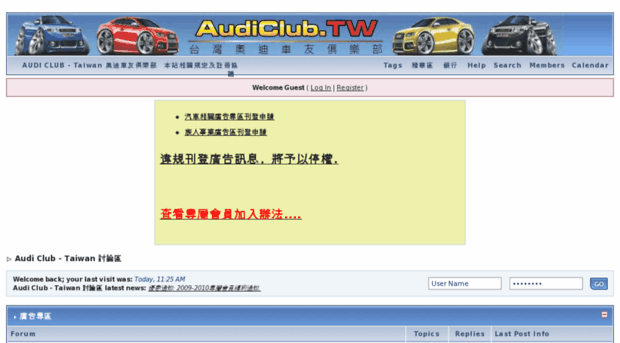 forum.audiclub.com.tw