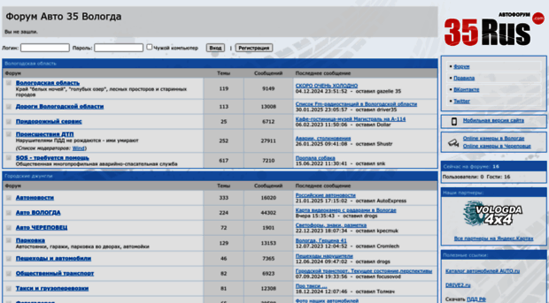forum.auto35.ru