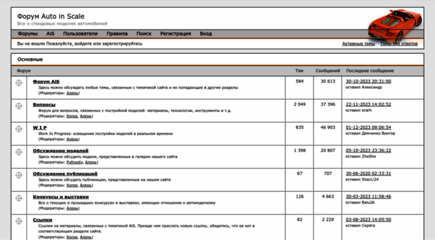 forum.autoinscale.com