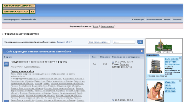 forum.automarsh.ru