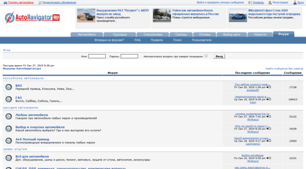 forum.autonavigator.ru