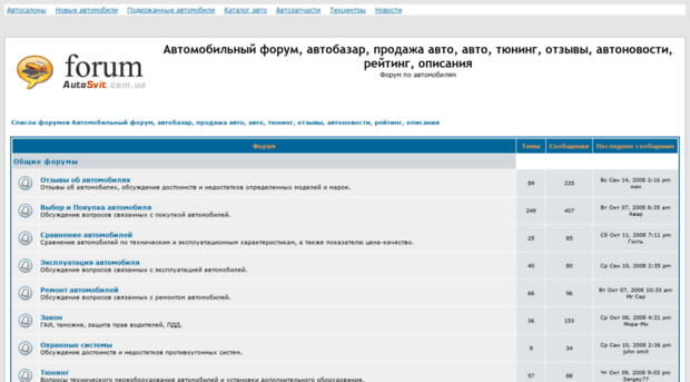 forum.autosvit.com.ua