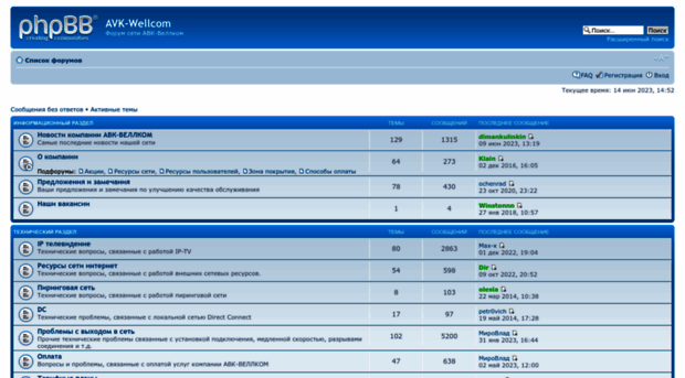 forum.avk-wellcom.info