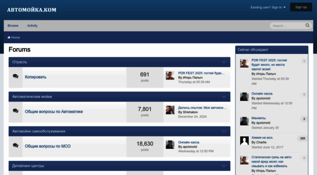 forum.avtomoika.com