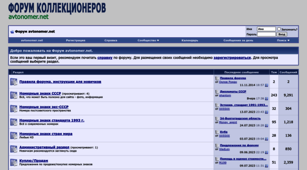 forum.avtonomer.net