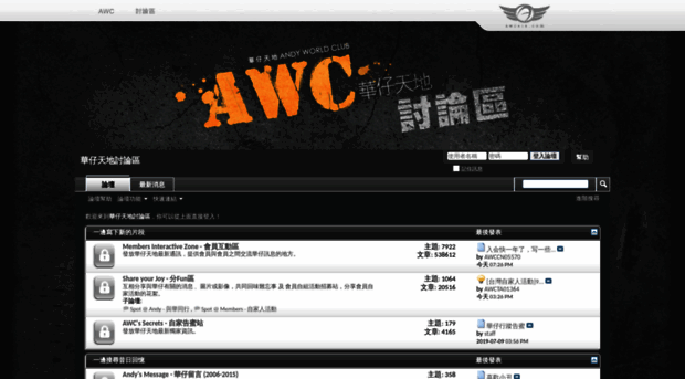 forum.awc618.com