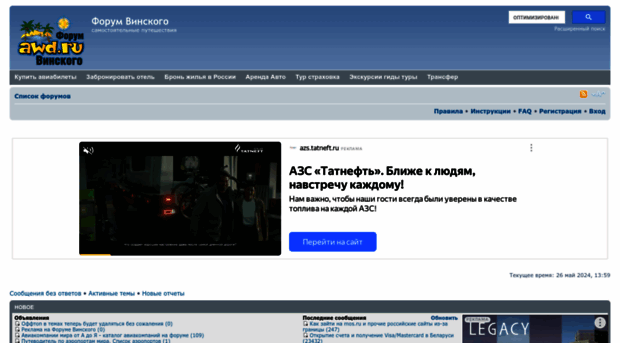 forum.awd.ru