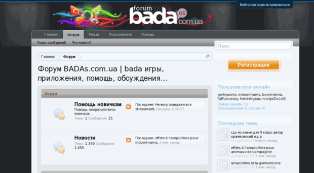 forum.badas.com.ua