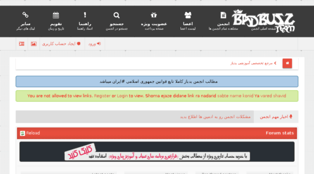 forum.badbuzz-team.ir