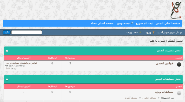 forum.baelm.ir