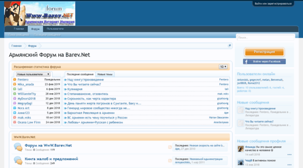 forum.barev.net