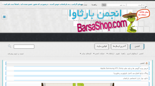 forum.barsashop.com