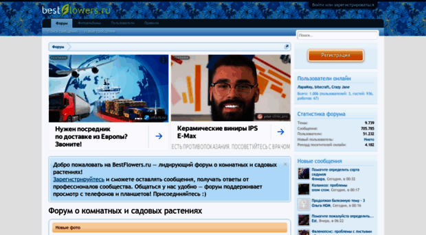 forum.bestflowers.ru