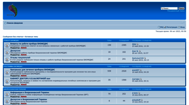 forum.biomedis.ru