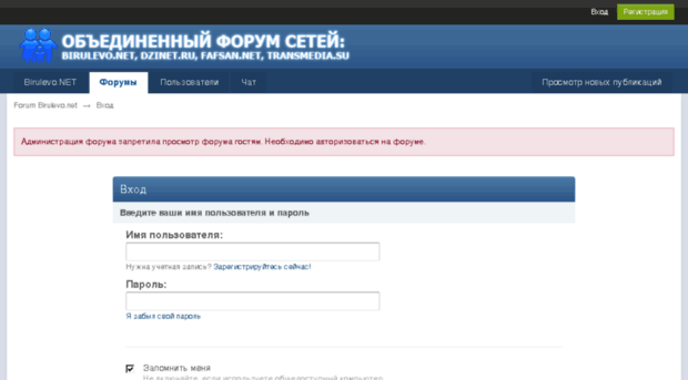 forum.birulevo.net