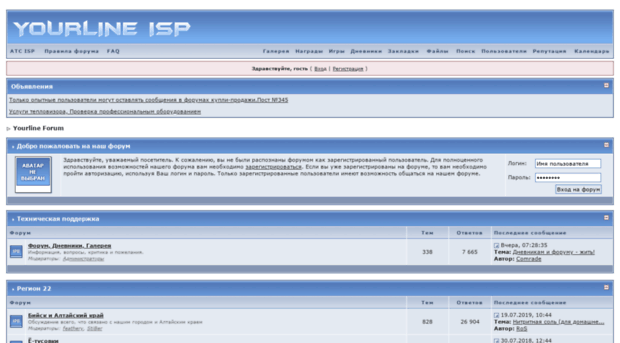 forum.biysk.net