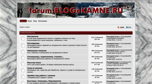 forum.blogokamne.ru