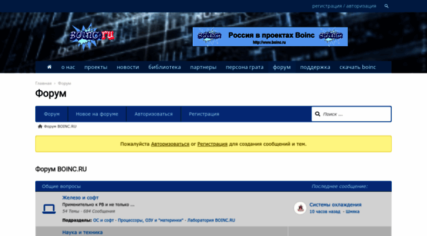 forum.boinc.ru
