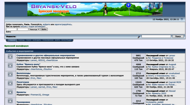 forum.bryansk-velo.ru