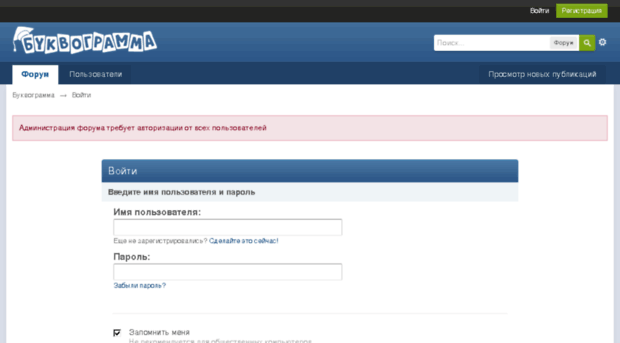 forum.bukvogramma.ru