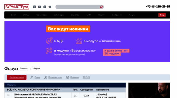 forum.burmistr.ru