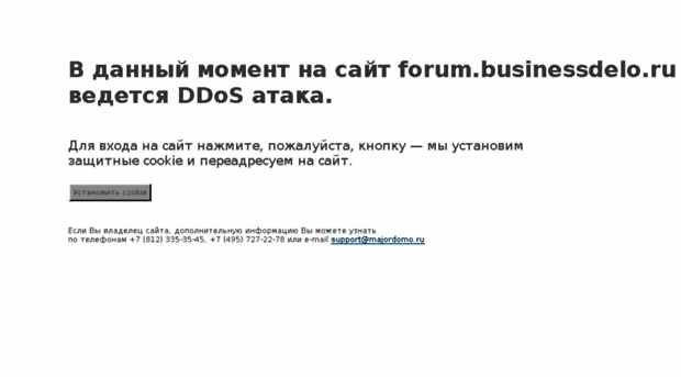 forum.businessdelo.ru