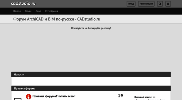 forum.cadstudio.ru